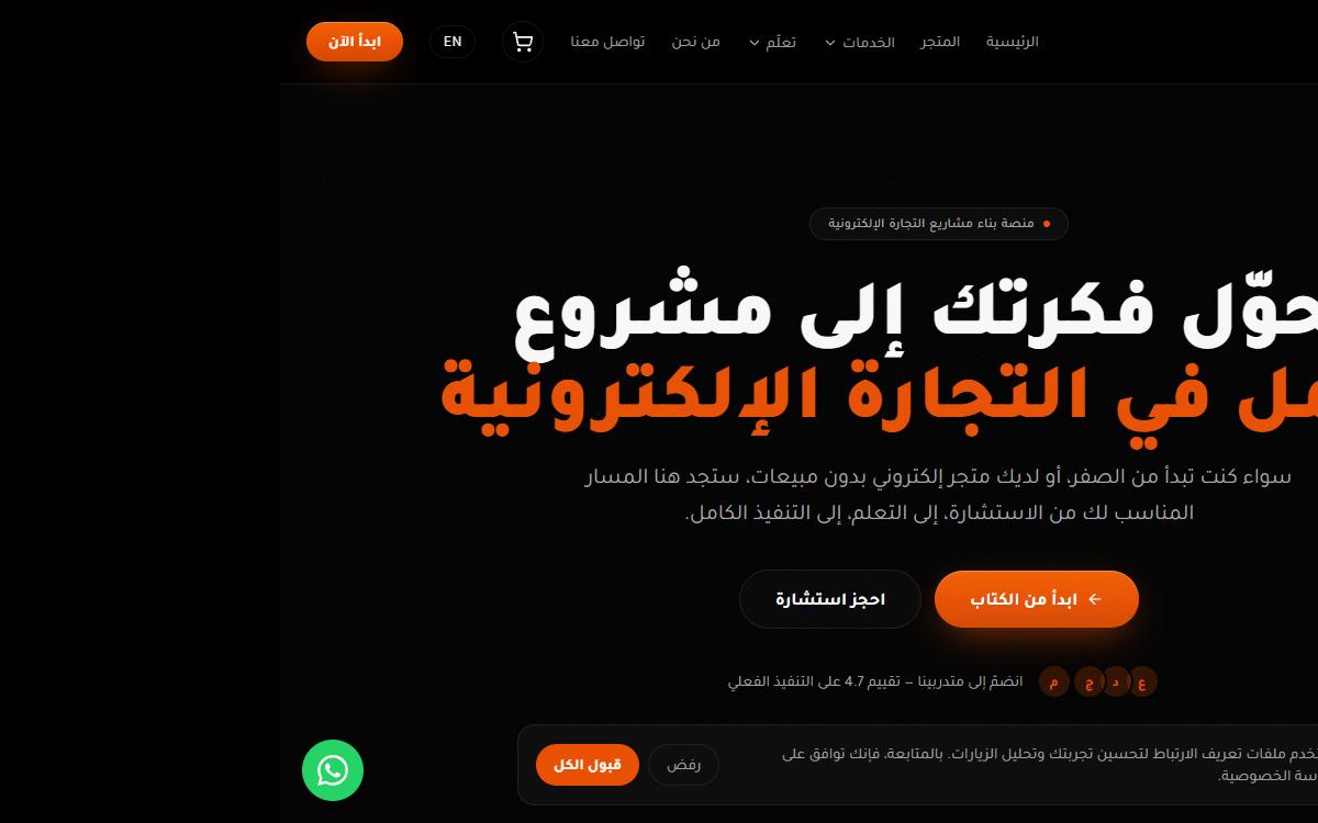 One of World - منصّة