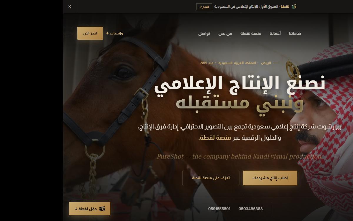 PureShot - موقع علامة
