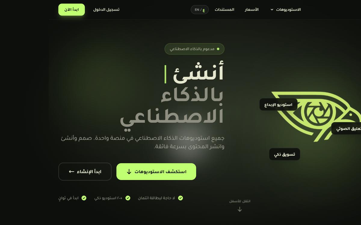 Supportefy AI - منتج ذكاء اصطناعي